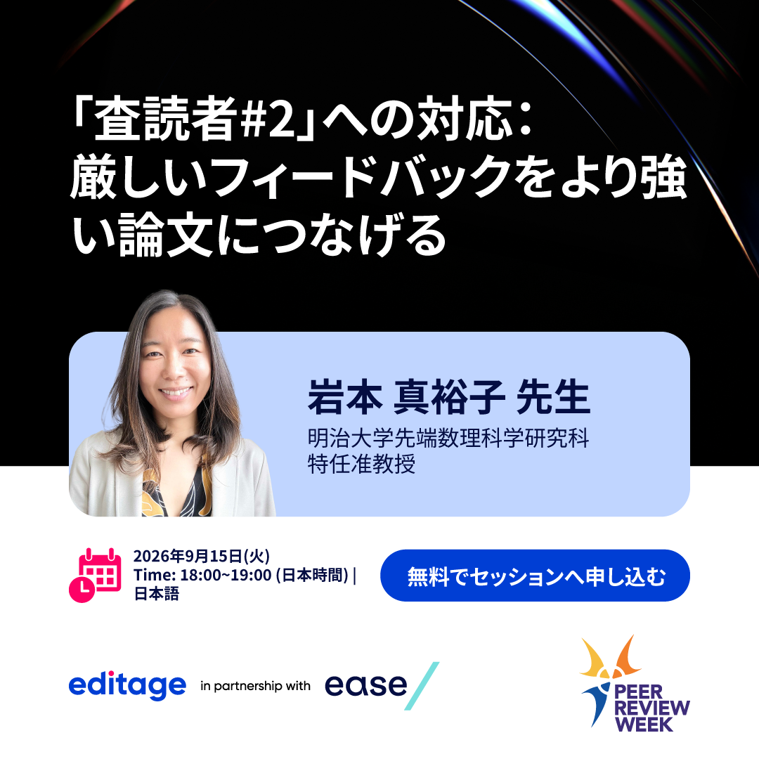 How to Respond to Reviewer #2 | How to Turn Harsh Reviewer Comments into Opportunities to Strengthen Your Paper (Japanese)